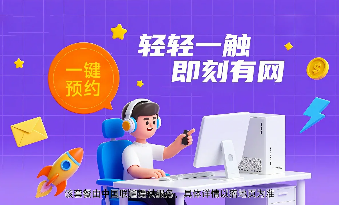 蓬江区中国联通